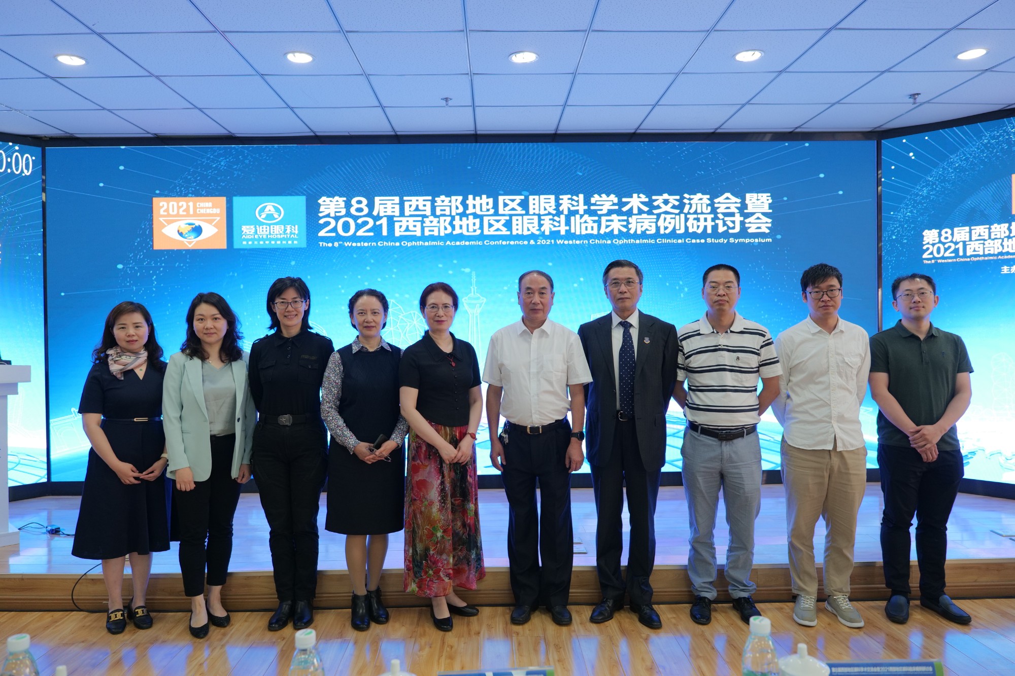 2021第八届西部地区眼科学术交流会1