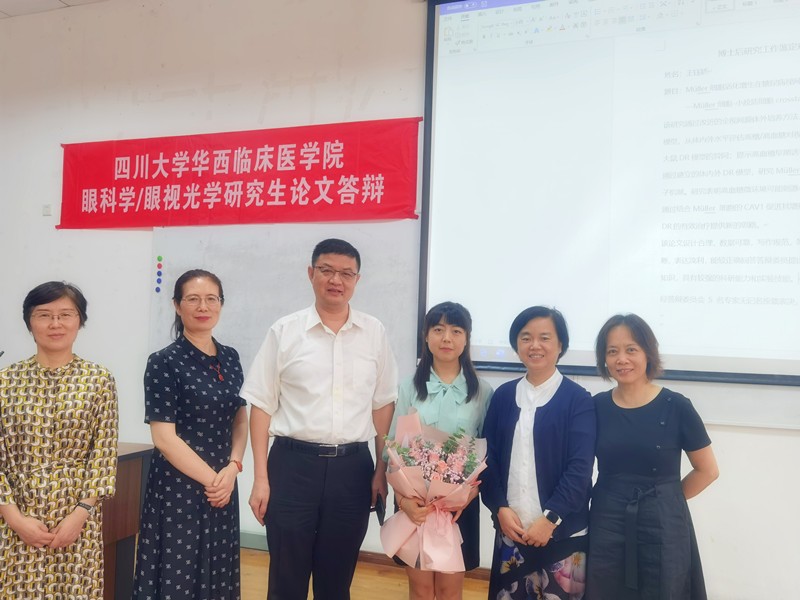 2021年8月四川大学华西医院第2批次眼科硕博士研究生答辩答辩合影1