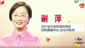 安徽卫视：《健康大问诊》 中国好妈妈之中医妇产巧安胎