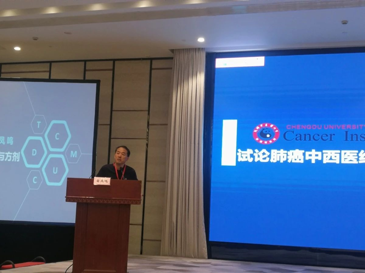 2019年7月5日—2019年7月7日，第十七届全国中西医结合肿瘤学术大会·上海