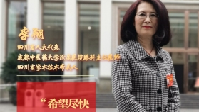 李翔参加四川省十三届第五次人大会议