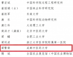 我校梁繁荣教授荣获第三届全国创新争先奖