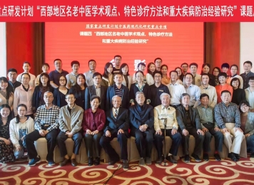 国家重点研发计划课题启动会2
