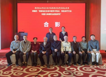 国家重点研发计划课题启动会1