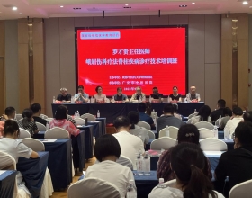 继续教育 | 国家继续教育项目“罗才贵主任医师峨眉伤科疗法脊柱疾病诊疗技术培训班”成功举办