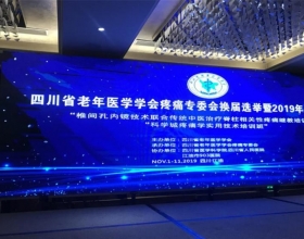 【祝贺】漆涛教授连任副主委