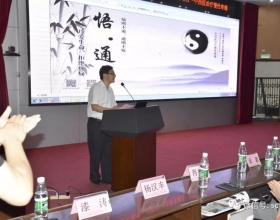 珍爱生命，拒绝疼痛——2018年省级中医继教项目 中西医治疗慢性疼痛论坛圆满结束
