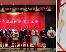朱芳护士长专利荣获四川省护理学会“产学研创新医学研讨班”创新项目比赛优秀奖