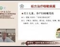 四川省中医药学会糖尿病专委会2022年学术年会