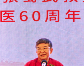 从医60周年庆典暨蜀源川派男科学术传承大会