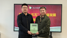 “十五五规划”赠书仪式