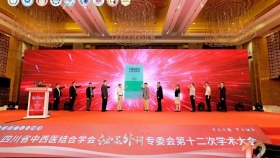 四川省中西医结合学会泌尿外科专委会第十二次学术大会
