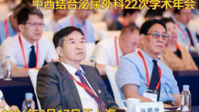 中西结合泌尿外科22次学术年会