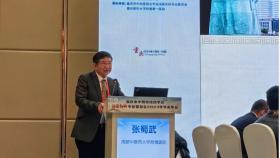 重庆市中西医结合学会泌尿外科专业委员会2023年学术年会
