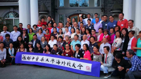 成都中医药大学海外校友会