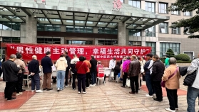 成都中医药大学附属医院举办“男性健康日”主题义诊活动，服务群众300余人