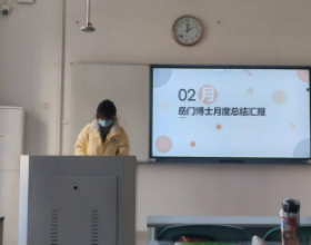 凝心聚力促科研，砥砺奋进启新程——岳门2月份组会顺利召开