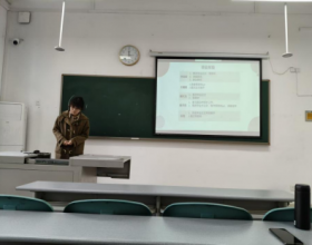 悦门3月学术沙龙